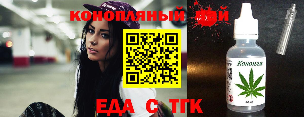 Гусиноозёрск  Cannafood конопля  Вход с VPN 