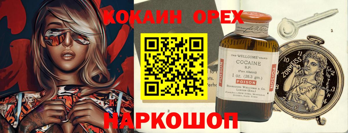 КОКАИН  COCAIN 99%  Вход с VPN  наркошоп  КОКАИН Fish Scale  Гусиноозёрск 
