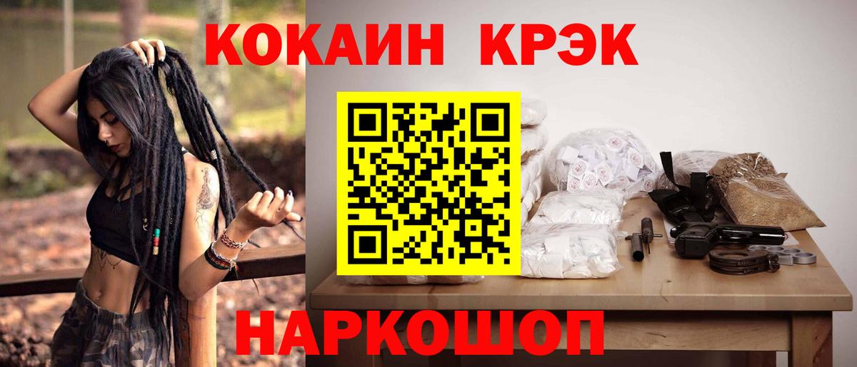 Кокаин Fish Scale Гусиноозёрск