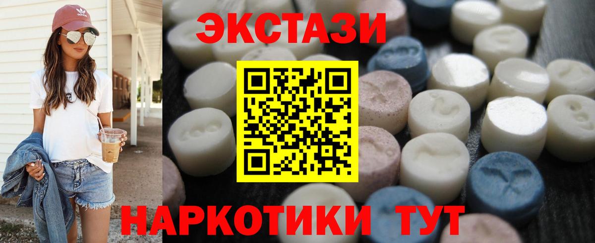 Гусиноозёрск  Экстази VHQ  Вход с VPN 