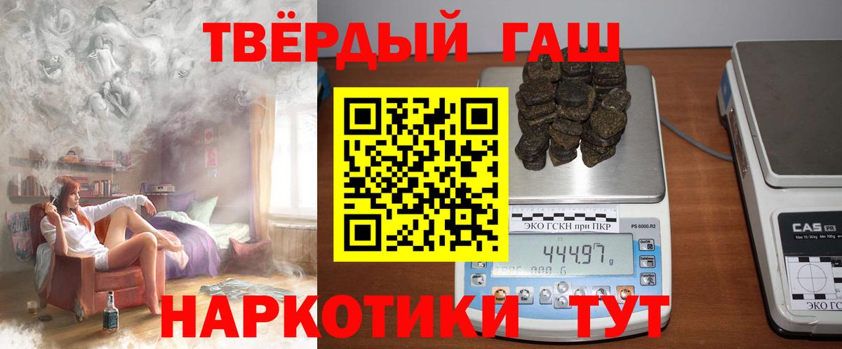 ГАШИШ хэш  Вход с VPN  Гусиноозёрск  ГАШИШ  ГАШ hashish 