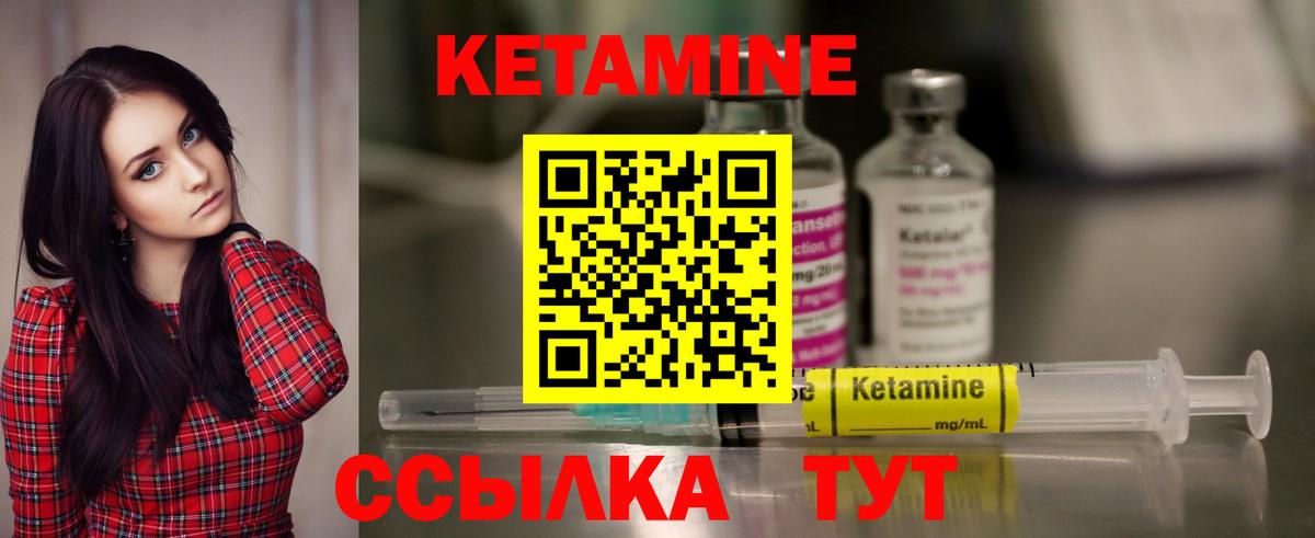 Гусиноозёрск  Кетамин ketamine  Вход с VPN 