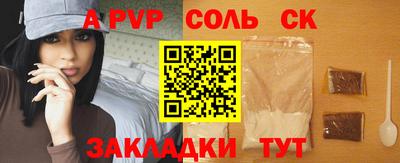 ALPHA PVP Ливны