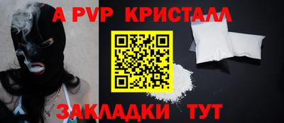 ALPHA PVP Ливны