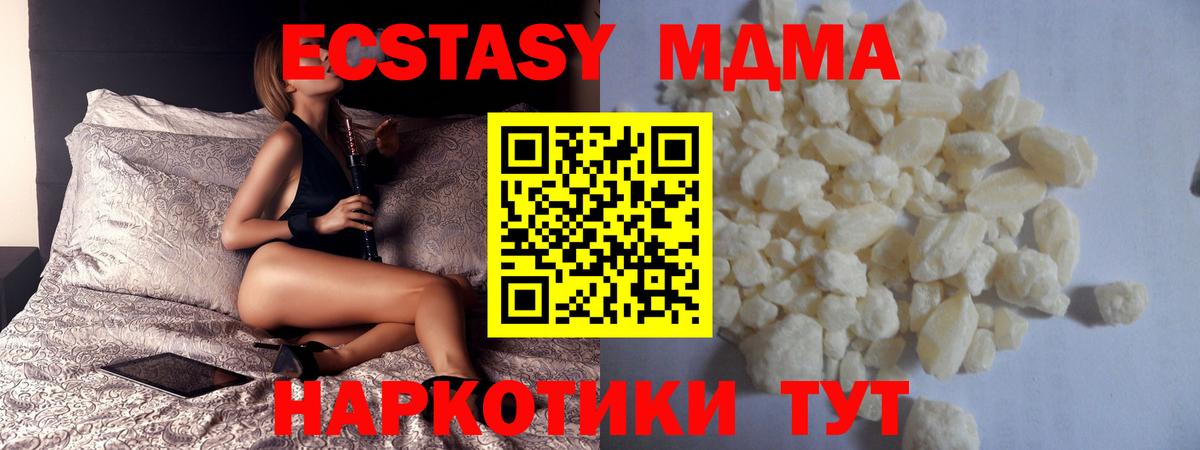 MDMA Molly Гусиноозёрск