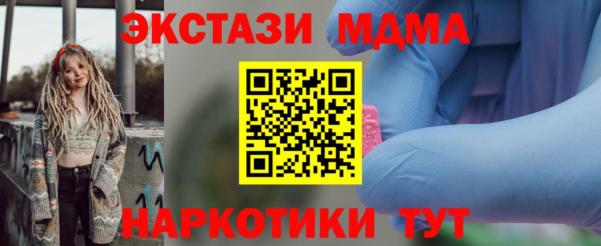 Гусиноозёрск  MDMA Molly  МДМА  Вход с VPN 
