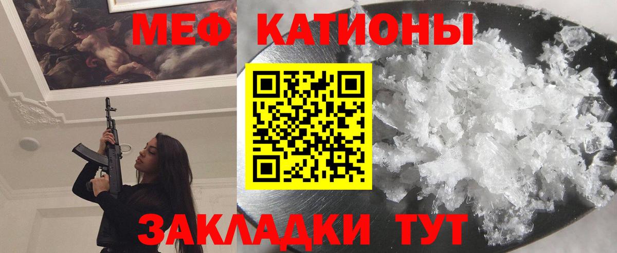 Гусиноозёрск  МЕФ  МЕФ мяу мяу  Вход с VPN  МЕФ VHQ 