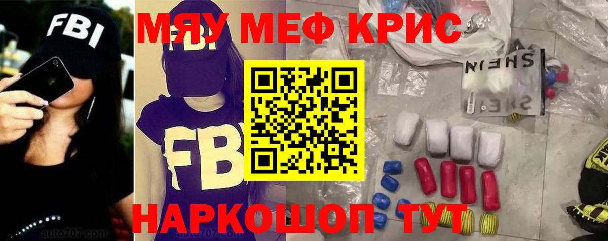 Мефедрон  Гусиноозёрск