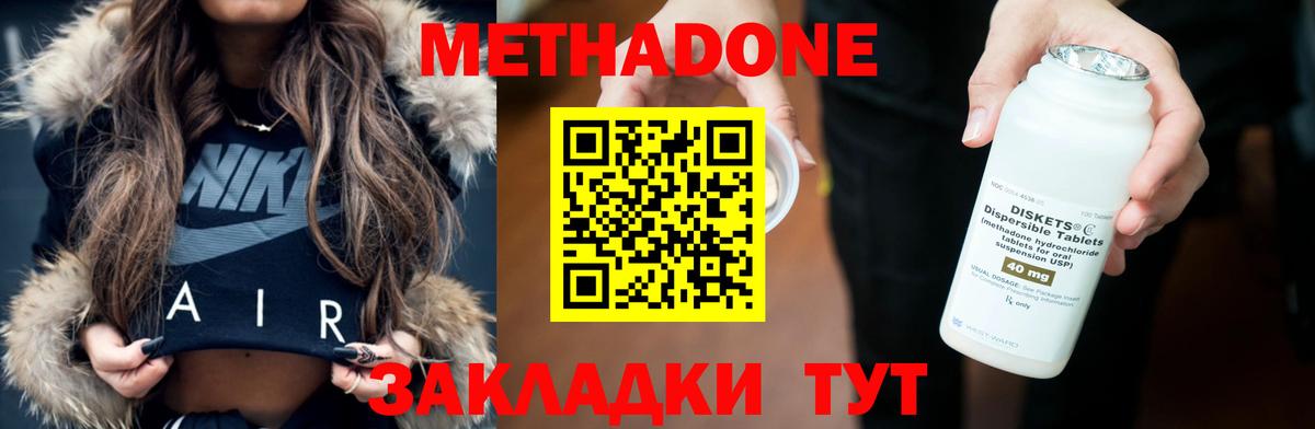 Гусиноозёрск  KRAKEN онион  Вход с VPN  МЕТАДОН кристалл  Метадон VHQ 