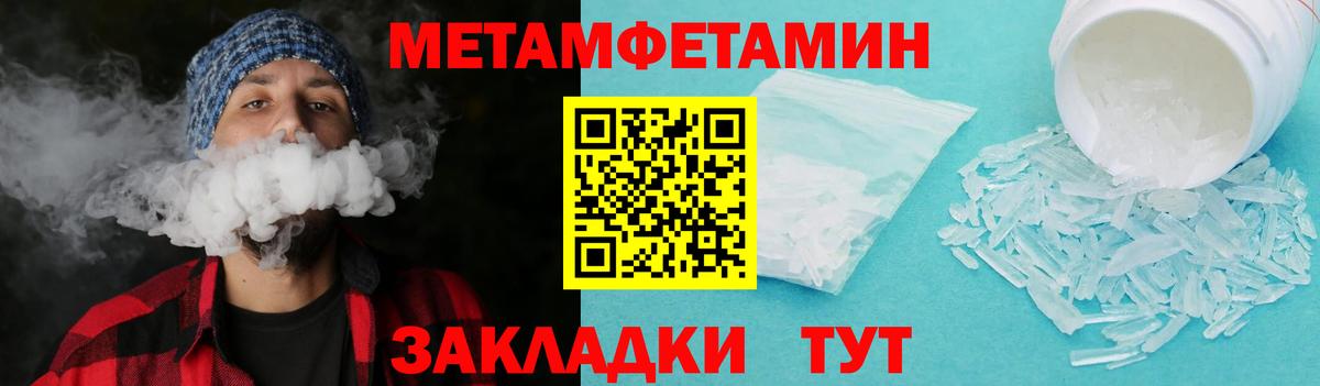 Гусиноозёрск  МЕТАМФЕТАМИН Декстрометамфетамин 99.9%  Вход с VPN 