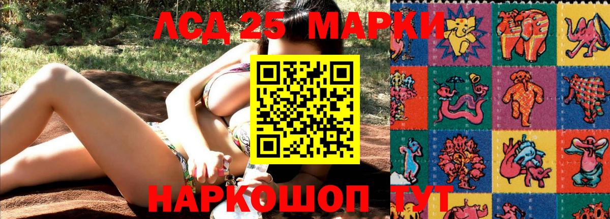 Марки 25I-NBOMe  Вход с VPN  закладка  Марки NBOMe 1,8мг  Гусиноозёрск 