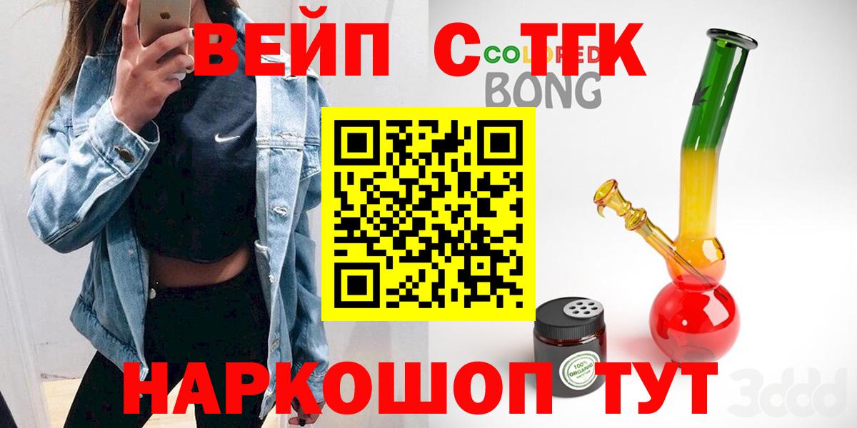Дистиллят ТГК вейп  Вход с VPN  Гусиноозёрск  Дистиллят ТГК Wax 