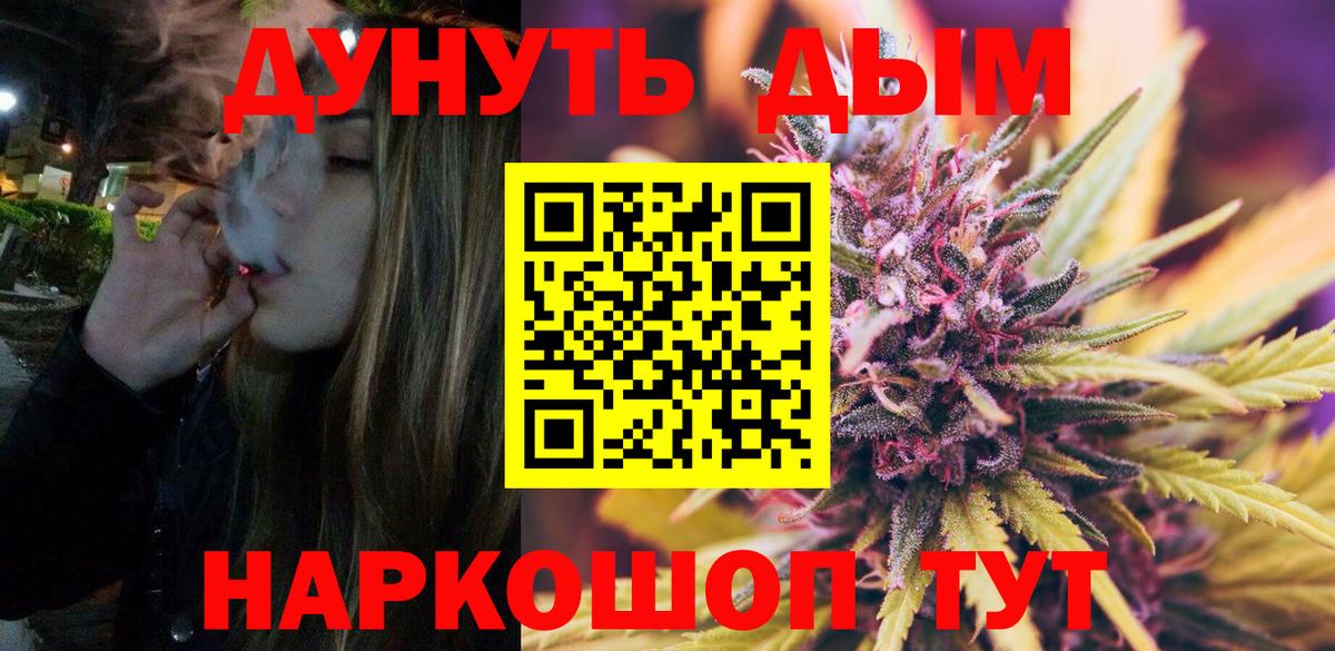 МАРИХУАНА гибрид  Вход с VPN  Канабис White Widow  Гусиноозёрск  Бошки марихуана OG Kush 